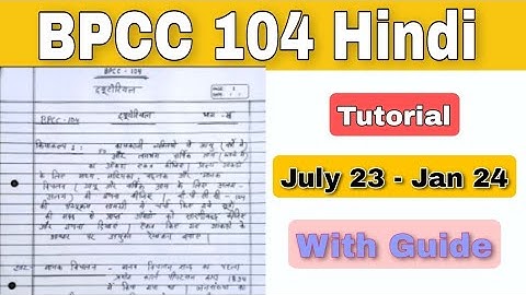 BPCC 104 Solved Assignment June 23 & Jan 24 In Hindi | kapildharad
