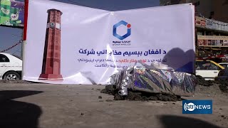 Foundation stone of new minaret laid in Kabul's Pul-e-Sorkh square screenshot 3
