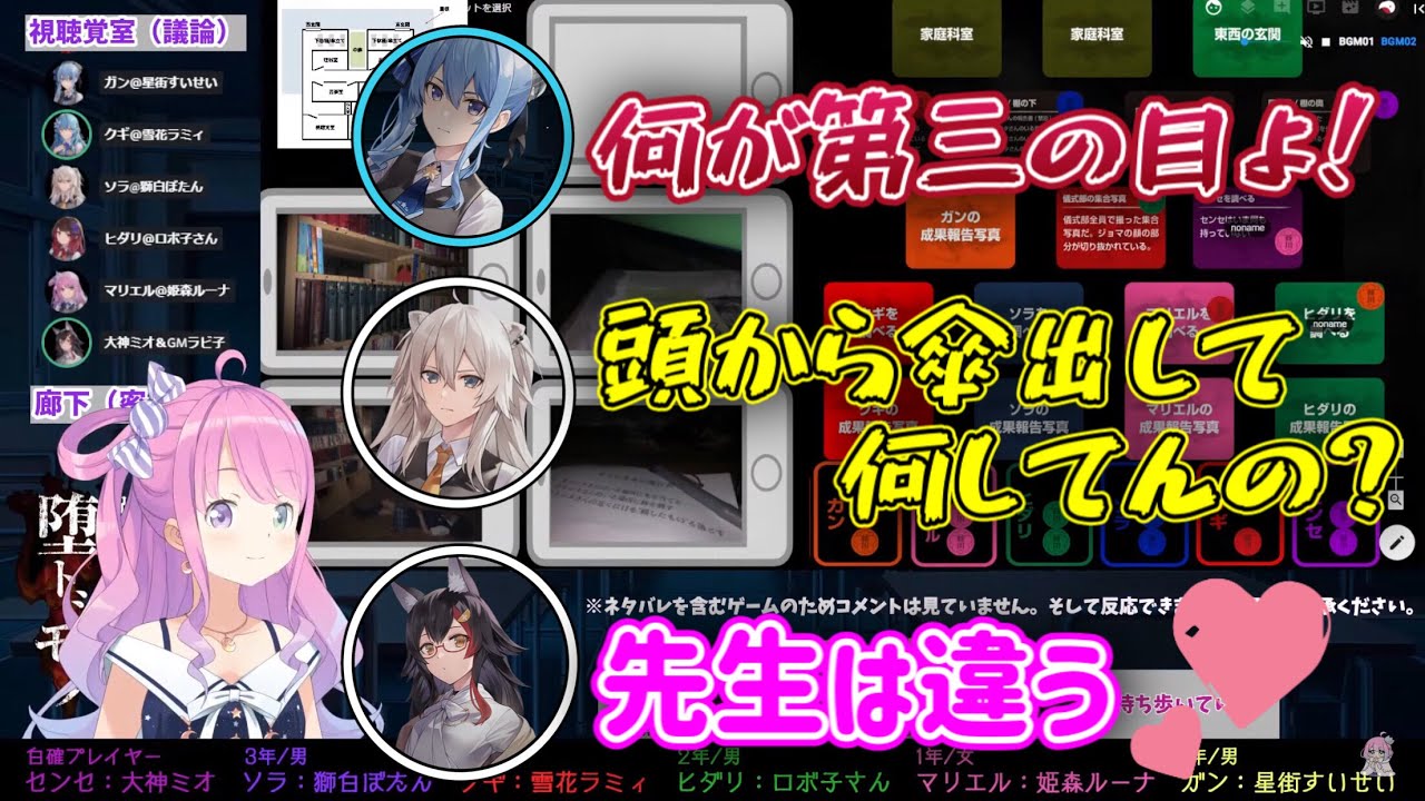 ミステリー劇場休憩中、キレキレの独り言を言うルーナ姫【姫森ルーナ切り抜き/ホロライブ/大神ミオ/ロボ子さん/星街すいせい/獅白ぼたん/雪花ラミィ】