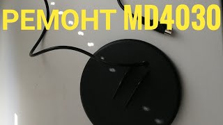 Ремонт мд 4030. Убираю ложные сигналы