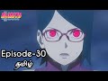 Boruto episode30 tamil explain  story tamil explain boruto naruto sasuke