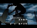 FLCL ED - Ride on Shooting Star by The Pillows