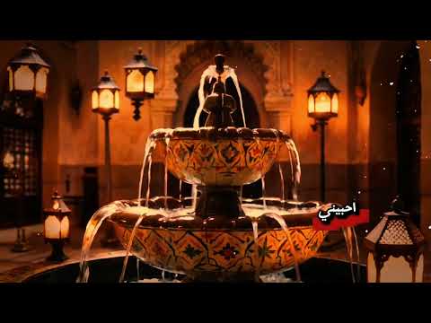 احبيني بلا عقد نزار قباني أبو جمال