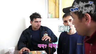 Download 글로벌 아빠 찾아 삼만리 - 우즈베키스탄에서 온 자매 1부- 킹콩아빠와 애교 공주들_#001 Video MP3 글로벌 아빠 찾아 삼만리 - 우즈베키스탄에서 온 자매 1부- 킹콩아빠와 애교 공주들_#001