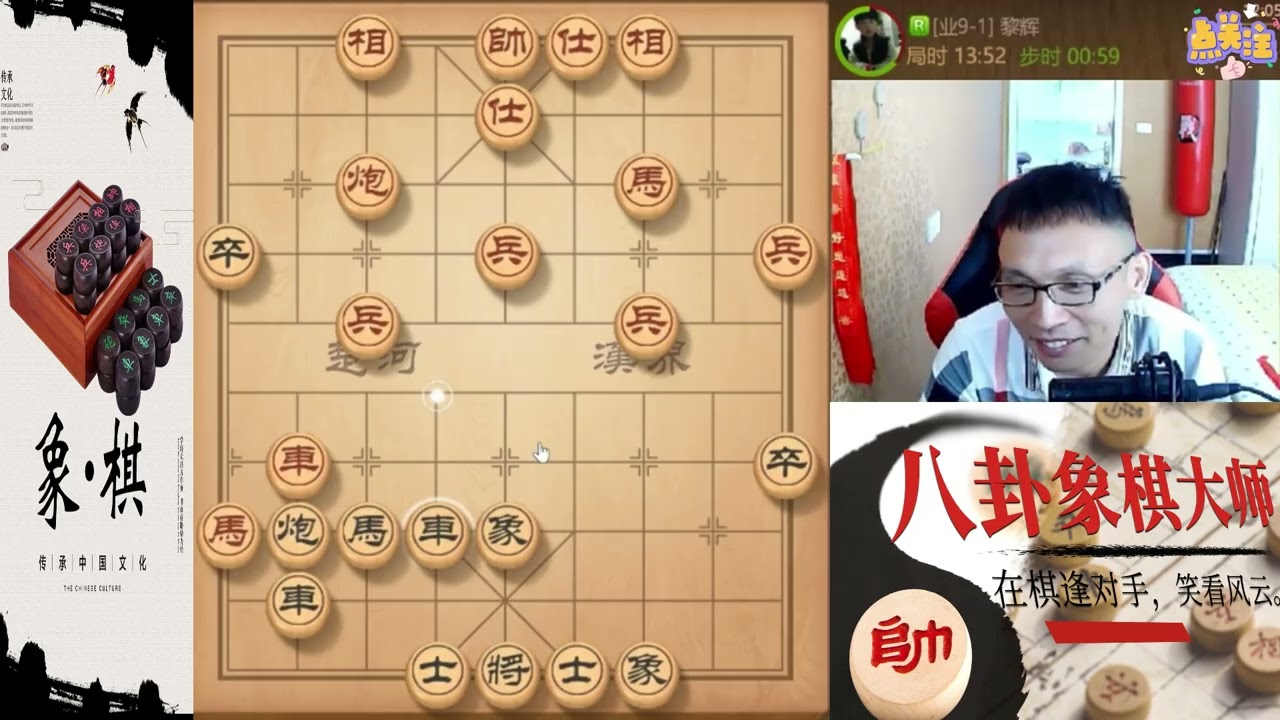 八卦象棋大师：详细讲解布局技巧，学会布局要领象棋提高一半