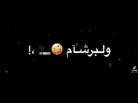 اغنيه شكلكو شرشير