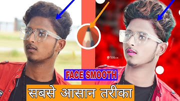 Face Smooth Full Tutorial || Skin Smoothing New Tutorial Face Smooth Step by step #background