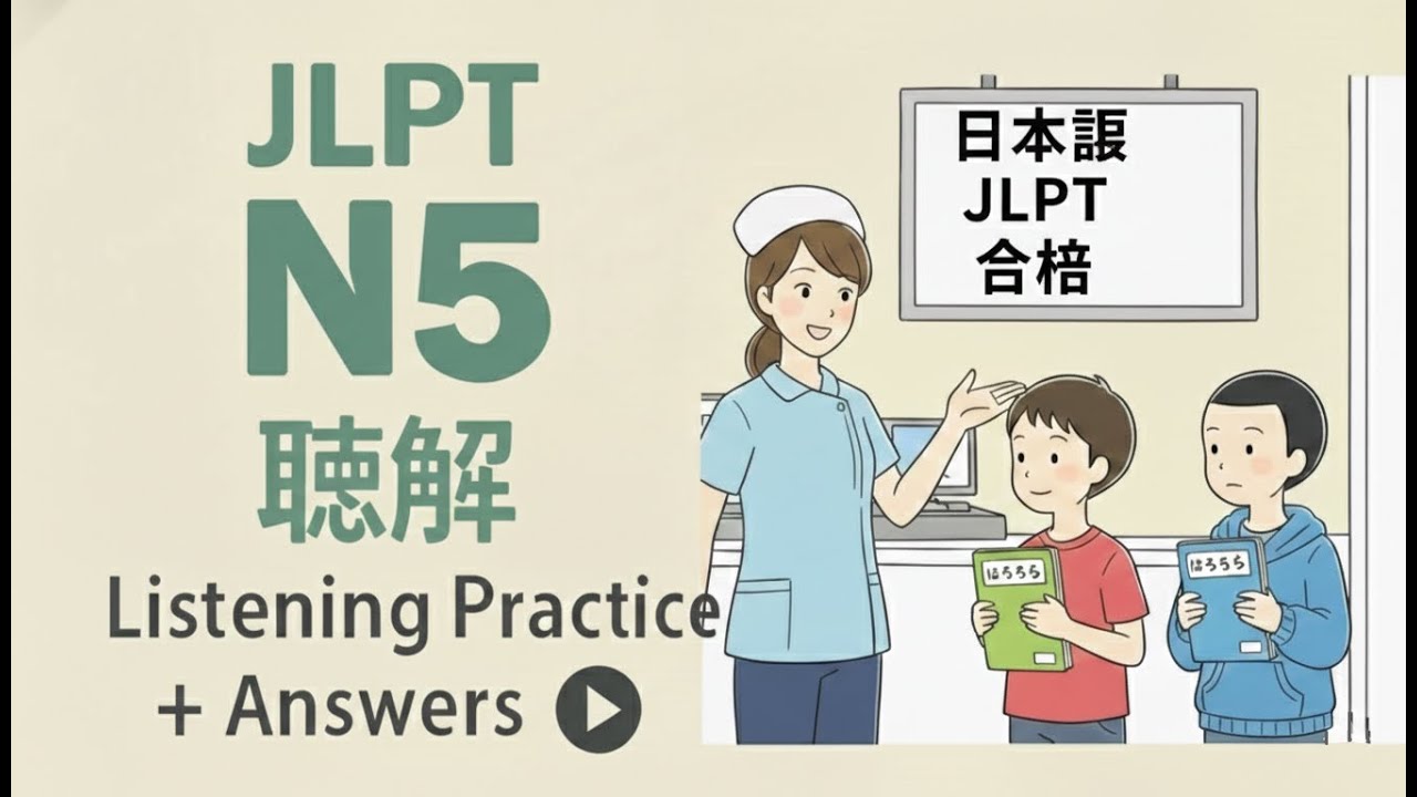 JLPT N5 Japanese Listening Practice Test With Answer 2026