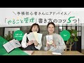 【手帳術】仕事がサクサク進む！「手帳をつかったTODO管理術」をEmiがアドバイス
