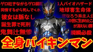 千翼/アマゾンネオが心の底から好きな人たちの反応集【仮面ライダーアマゾンズ】【曇らせ】