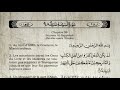 Sourate albayyina  la preuve 98 khalid aljalil  vostfr