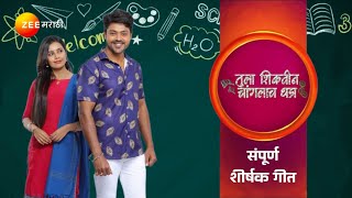 Tula Shikvin Changlach Dhada - तुला शिकवीन चांगलाच धडा | Title Song | शीर्षक गीत | Zee Marathi