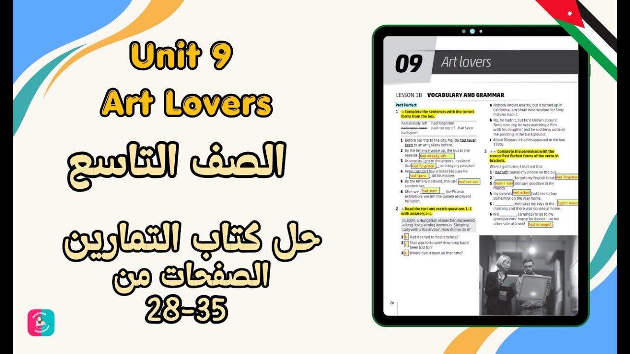 حل كتاب التمارين تاسع انجليزي | الوحدة التاسعة Art Lovers | صفحة 28-35 | الفصل الثاني | الأردني