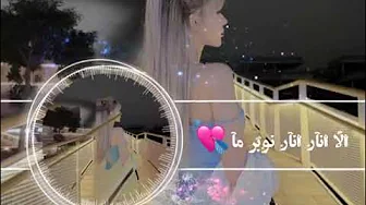آهنگ ایرانی الا انار انار نوبر ما آهنگ ایرانی الا انار انار نوبر ما