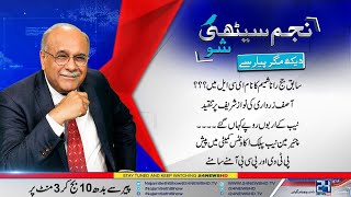 Asif Ali Zardari Criticize Nawaz Sharif l Najam Sethi Show | 7 Dec 2021 | 24 News HD