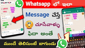 2022 Whatsapp లో ఇలా Color & Font మార్చి Chat చేయండి చూసేవాళ్ళు పక్క షాక్ అంతే |  | Telugu tech pro
