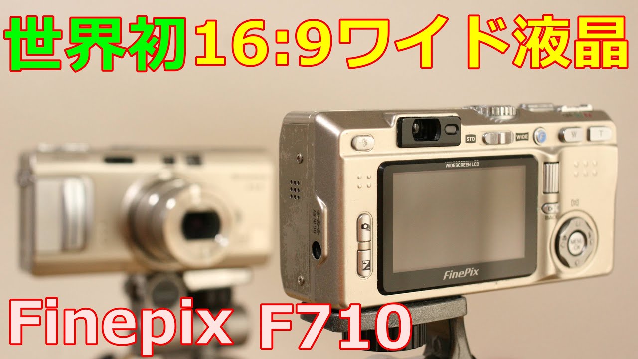 ✴️FUJIFILM  FinePix  F710