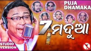DJ TAPORI REMIX NEW ALBUM SONG 7 MADUA SONG SINGER JAMES REMIX BY DJ RM PRODUCTION BY FUNNY VIDEO