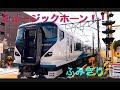 【ふみきり!迫力満点!ありがとうミュージックホーン特集!55種!】【電車 警笛】ホーン Horn train video railway crossing 汽笛 SL 京急 JR 西武線 貨物列車