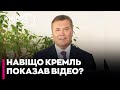 🤡 РФ записала відео з Януковичем: має ВПЛИНУТИ на електорат в Україні - Городницький