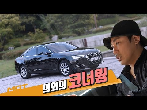 [모트라인] 슈퍼카 보다 보기 힘든 차 아우디 A4 리뷰