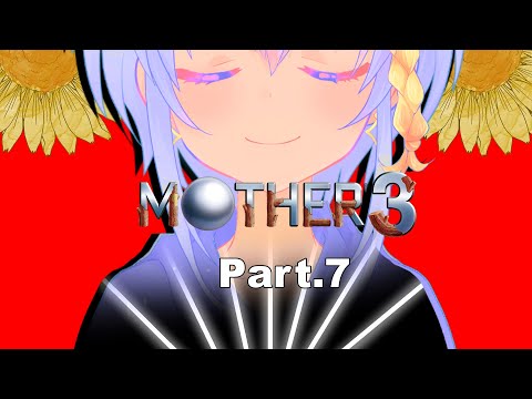 どっちが早いか競争だよ/GBA版 MOTHER3 part.7【女性実況/Vtuber/ミリル・シャムシルル】