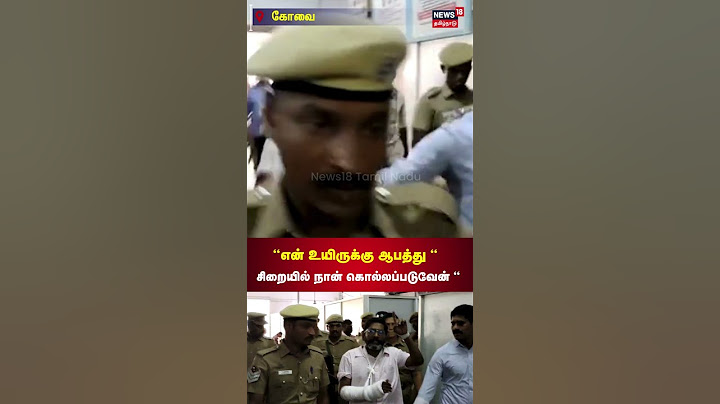 Savukku Shankar Video | "என் உயிருக்கு ஆபத்து , நான் கோவை சிறையில் கொல்லப்படுவேன்" - சவுக்கு சங்கர்