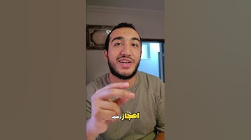 هي نفس الآية في الإسراء والفرقان ومع ذلك مكتوبين عكس بعض !!