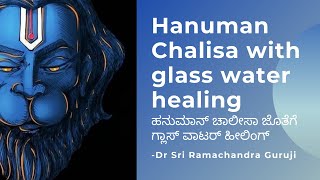 #Hanumanchalisa with glass water technique || by Dr Sri Ramachandra Guruji.