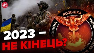 ⚡️Неочікуваний ПРОГНОЗ від ГУР! Скільки РОКІВ може воювати Росія?
