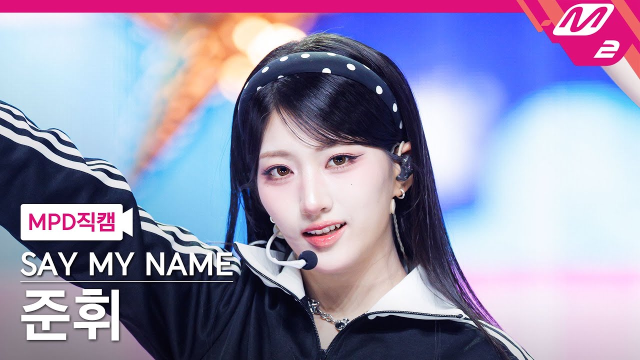 [MPD직캠] 세이마이네임 준휘 직캠 4K 'UFO (ATTENT!ON)' (SAY MY NAME JUNHWI FanCam) | @MCOUNTDOWN_2026.1.8