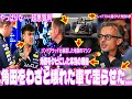 【F1速報】やっぱりな･･･超悪質判！リンドブラッドが暴露した地獄のマシン…角田をクビにした本当の理由！角田をわざと壊れた車で走らせた…レッドブルに殺された角田の夢！日本のファンは皆、激怒している。