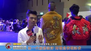 1050509【悠遊台北新聞】新一代服飾設計 用理念表現訴求 (記者 陳慧愉)