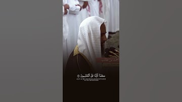 سورة الحجر | احمد بن طالب