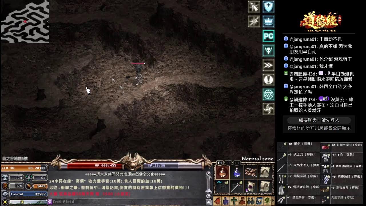 【天堂經典版-戰神】道德經 防-74 +9武器 4H練功中