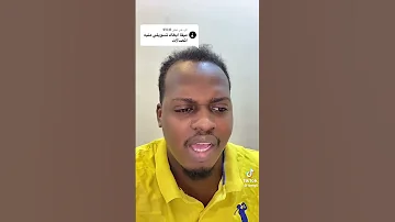 نغمه جوال ب اسم علي من شيخ ميغا السعودية Tiktok Gaming رياكشن شاص الاحساء 