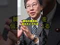衆院選で惨敗!→中道・野田代表『万死に値する』 #shorts