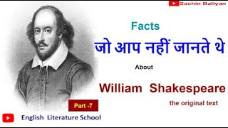 William Shakespeare  II  English Literature MCQ -7  With Theory   TGT/PGT English UP/ UK/ DSSSB Exam