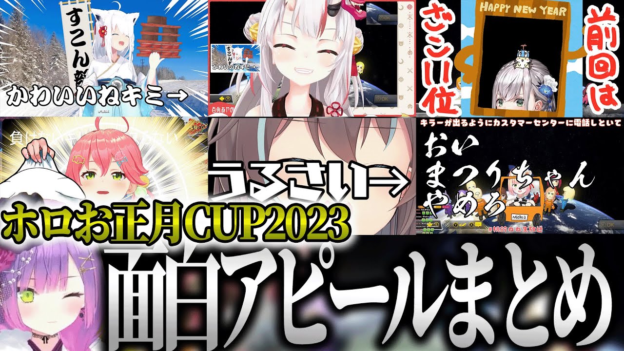 【各視点まとめ】緊張していても全力で笑いを取りにいくホロメン達【ホロライブ切り抜き】