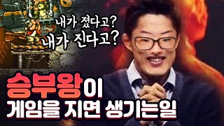 게임의 진심인 친구가 패배하면 벌어지는 일