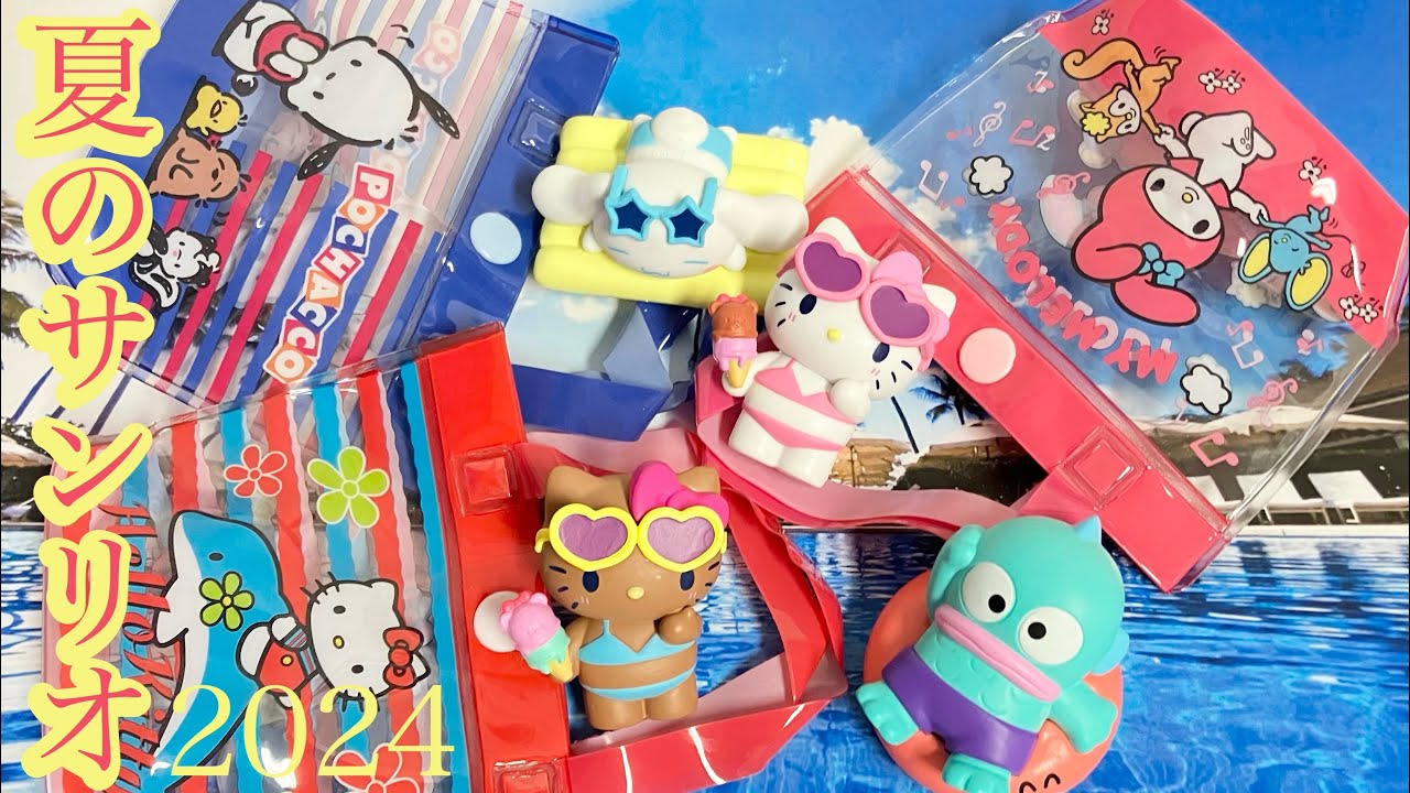 新作ガチャ】みんなでプールフィギュア【サンリオキャラクターズ