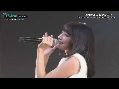 Earphones (イヤホンズ) - Wagamamana Allegory (わがままなアレゴリー) LiveTune