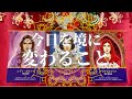 【ガチ】今日を境に変わること🚀