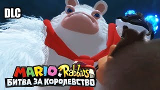 Мульт Марио Кролики Битва За Королевство DLC Донки Конга 10 Switch прохождение часть 10