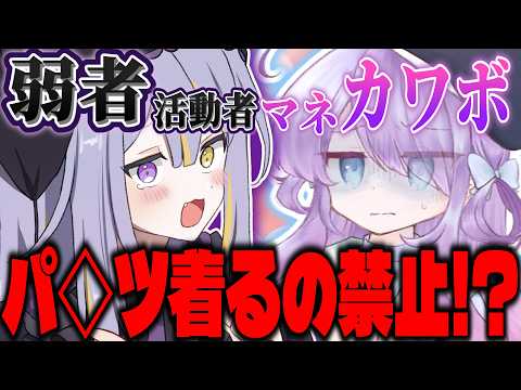 一生服を着れないことが決まったマネージャーが面白すぎたww