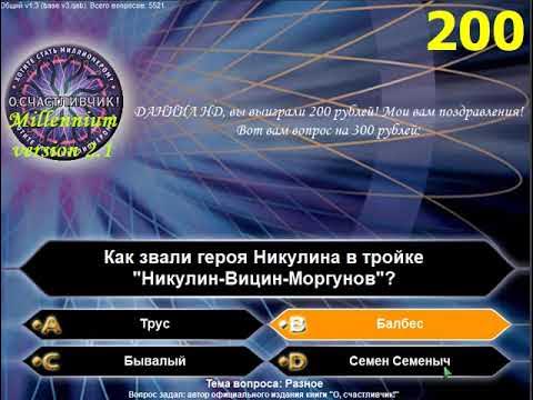 Обзор игры О, счастливчик! (игра-викторина) - YouTube