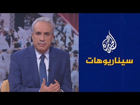 سيناريوهات- التجارب الإسلامية في الحكم.. ما أسباب التراجع؟ وما فرص العودة؟