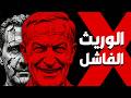 وثائقي الرعب في سوريا الأسد والاستنساخ الفاشل ملفات سرية 
