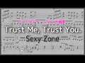 Trust Me, Trust You./Sexy Zone【ピアノ楽譜】『トモダチゲームR4』主題歌