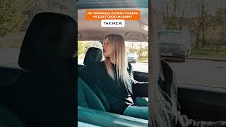 Уровень доверия #shorts
